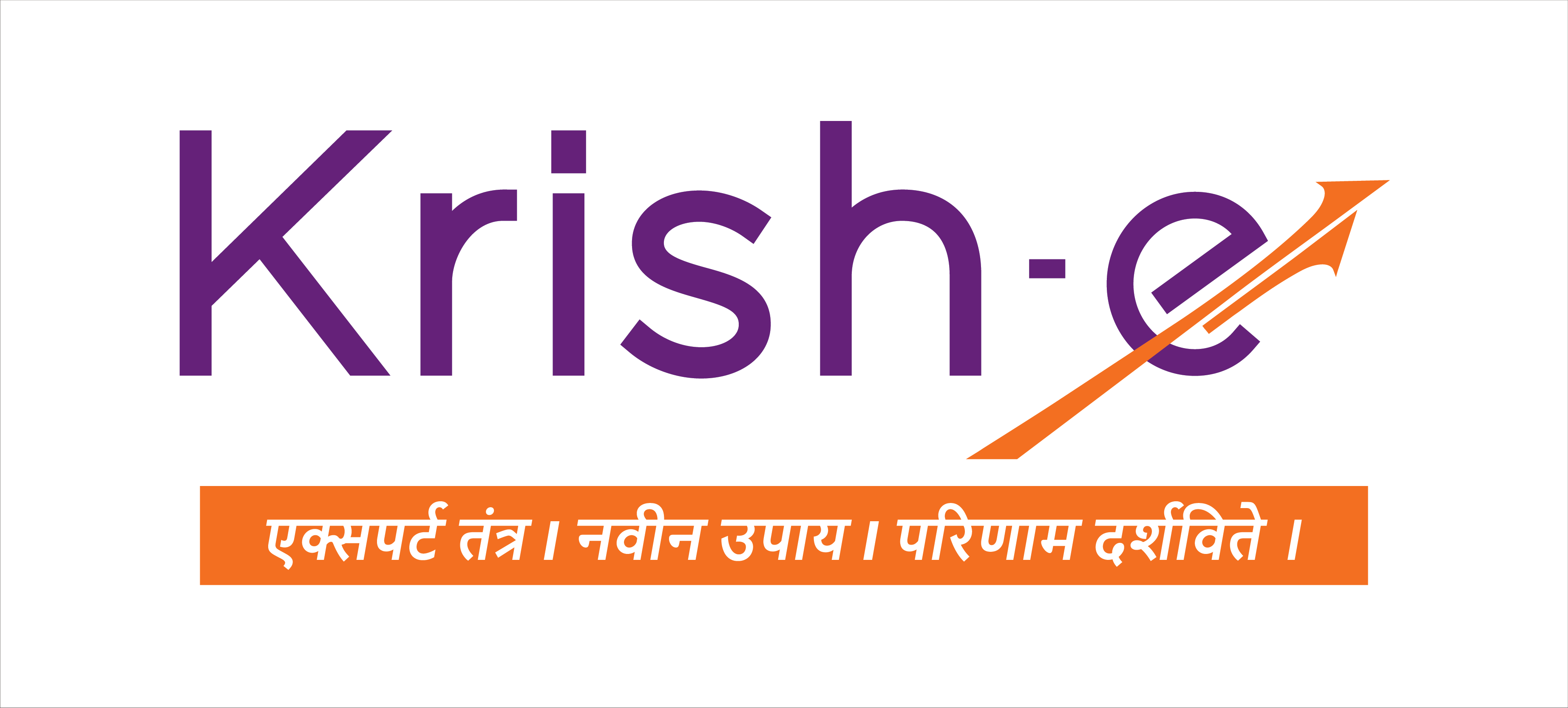Krishe - Marathi Logo